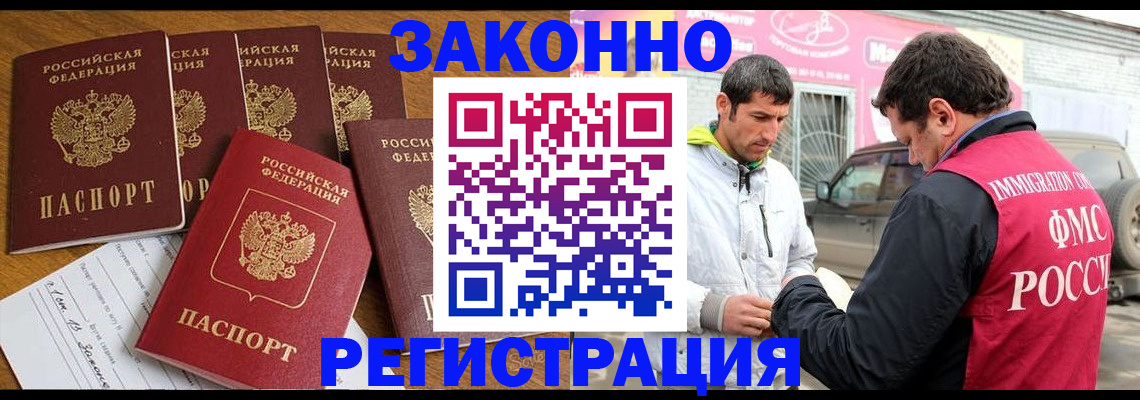 временная регистрация гарантия в Шимановске