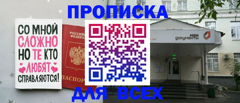 миграционный учет в Шимановске