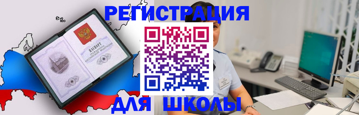 прописка в квартире в Шимановске